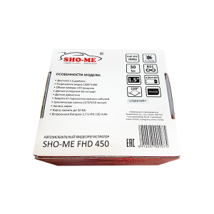 Автомобильный видеорегистратор SHO-ME FHD 450